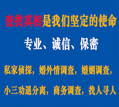 关于竹溪神探调查事务所